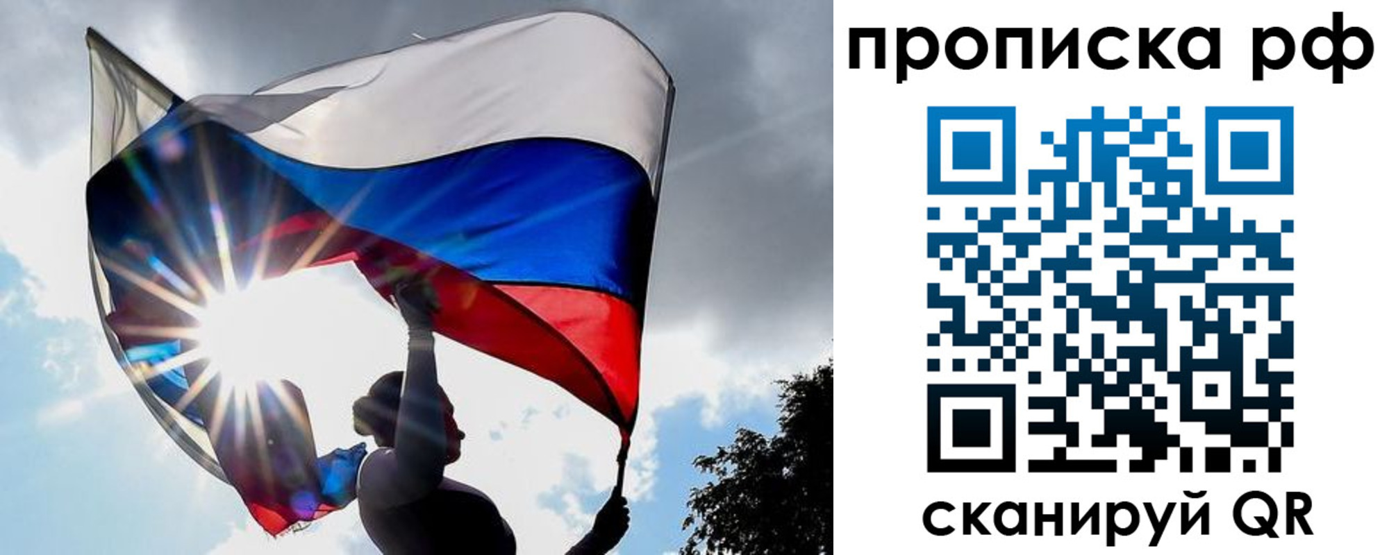 прописка для школы в Мамадыше
