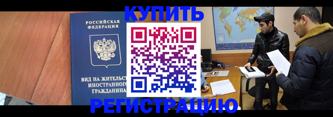 прописка штамп в Мамадыше