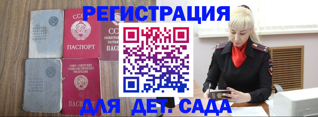 прописка для работы в Мамадыше