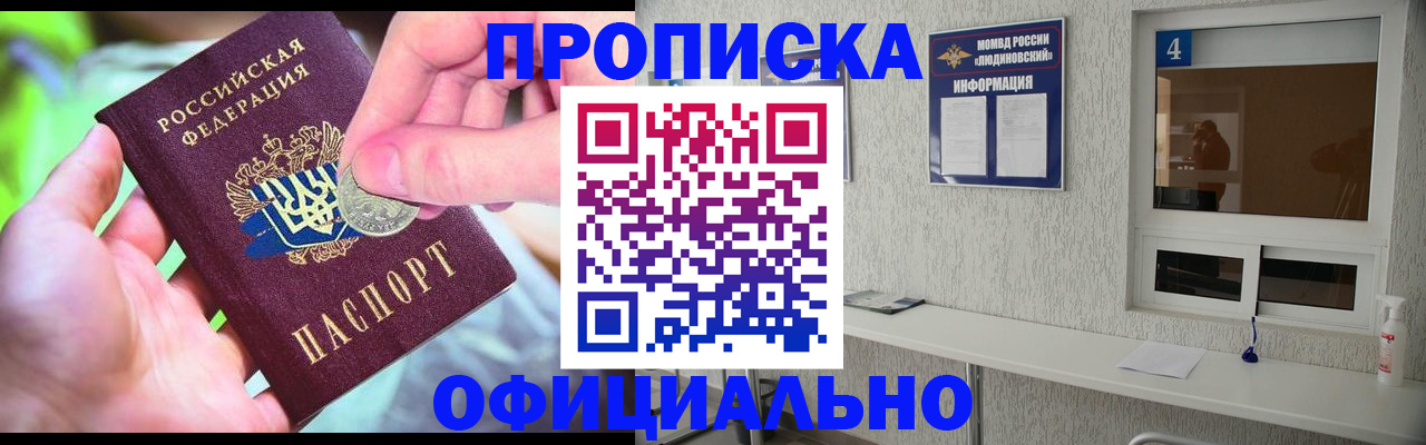 временная регистрация законно в Мамадыше