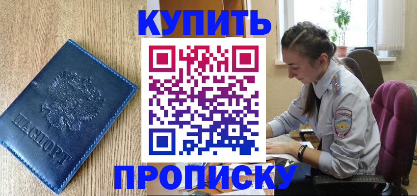 временная регистрация в квартире в Мамадыше