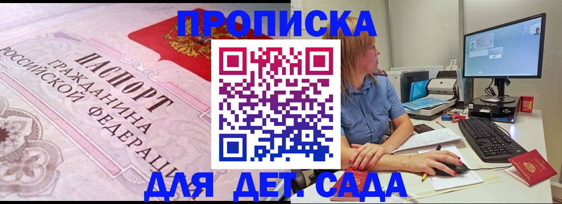 временная регистрация для всех в Мамадыше