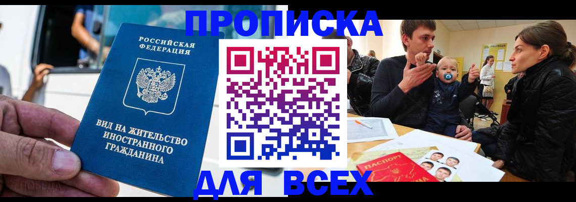 прописка регистрация в Мамадыше